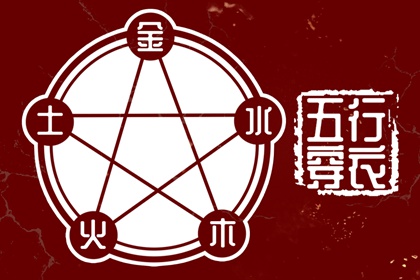 配偶八字测算|灵机八字排盘|仙缘测算|问诊八字排盘|运势免费算命