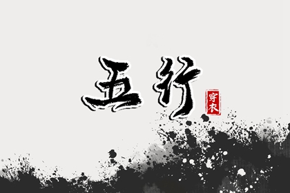 南坤排盘|大运算命|四柱测算|占卜运势免费|大运测算|八字算配偶年龄