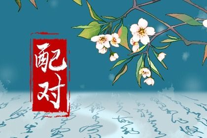 感情年龄参考