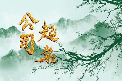 生僻字、网红字要注意什么
